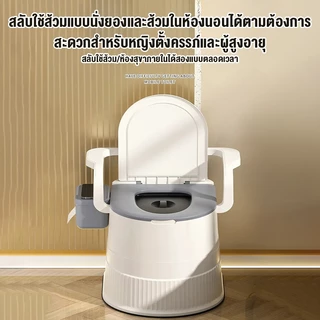 SD ห้องน้ำพกพา ผู้สูงอายุ ส้วมเคลื่อนที่ กระโถนผู้ใหญ่ คนท้อง สุขาผู้ป่วย สามารถรับน้ำหนักได้ 250 ห้องน้ำเคลื่