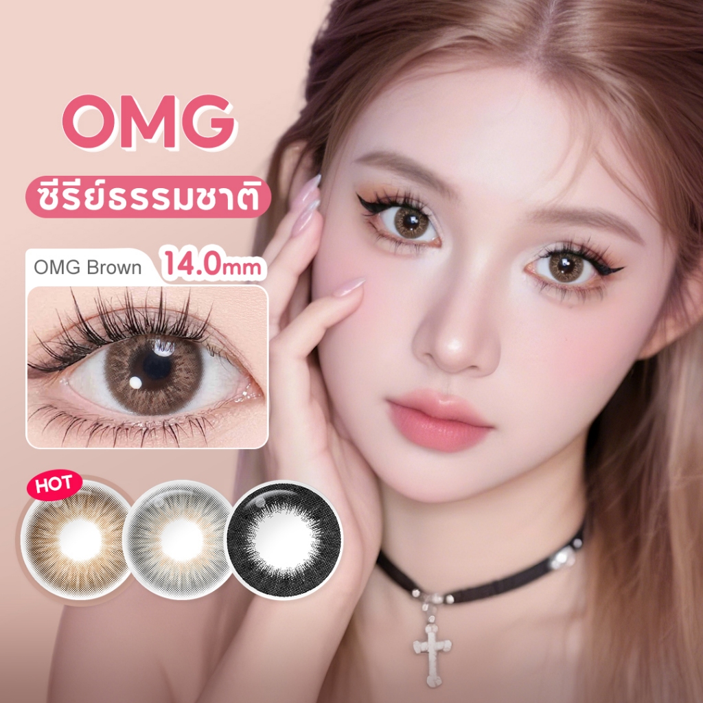 Realcon Color 38 Magister OMG คอนแทคเลนส์สายตาสั้น สีน้ำตาล glam contact lens ใช้ได้หนึ่งปี คอนแทคเล