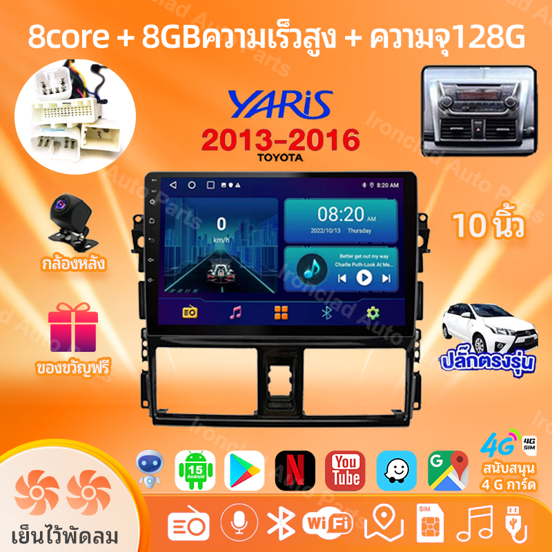 8core พัดลมคู่+8+128GB จอ Android รถยนต์ TOYOTA YARIS 2013-16 รองรับซิมการ์ด Android15 WiFi CarPlay Android Auto 10นิ้ว