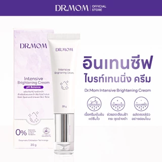 ครีมฝ้า สูตรเข้มข้น ดอกเตอร์มัม | Dr.Mom Intensive Brightening Cream 20 g