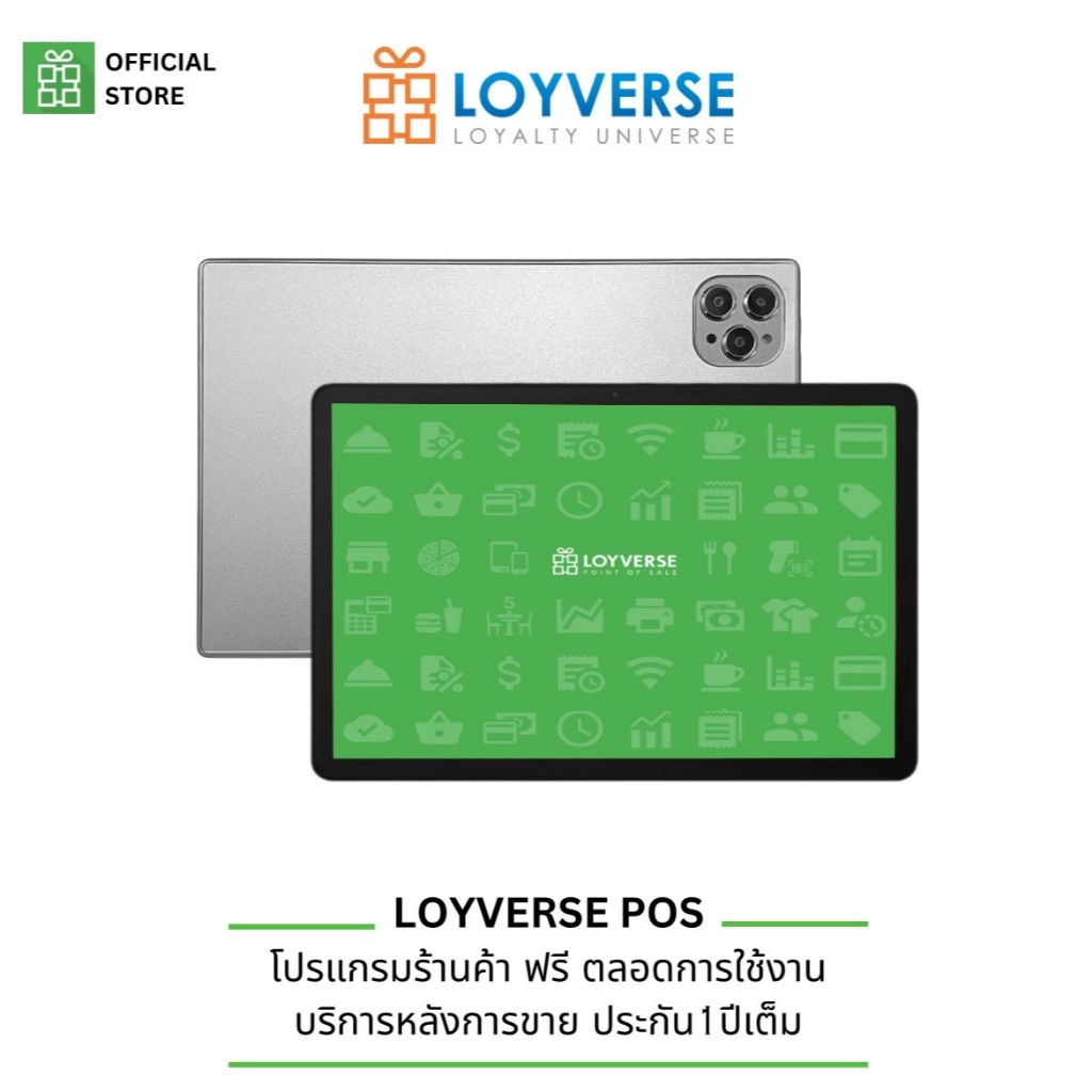 แท็บเล็ต 10.1 นิ้ว โมบาย 4G สีขาว ที่มาพร้อมแพ็คเกจซอฟแวร์ Loyverse POS ระบบจัดการร้านค้า-ร้านอาหาร 