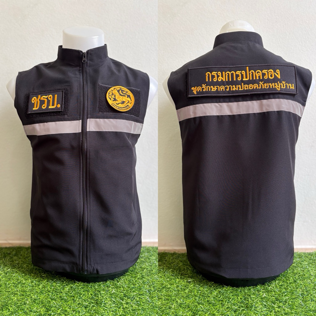 เสื้อกั๊ก ชรบ.(แบบใหม่) พร้อมเครื่องหมายแบบติดตีนตุ๊กแก