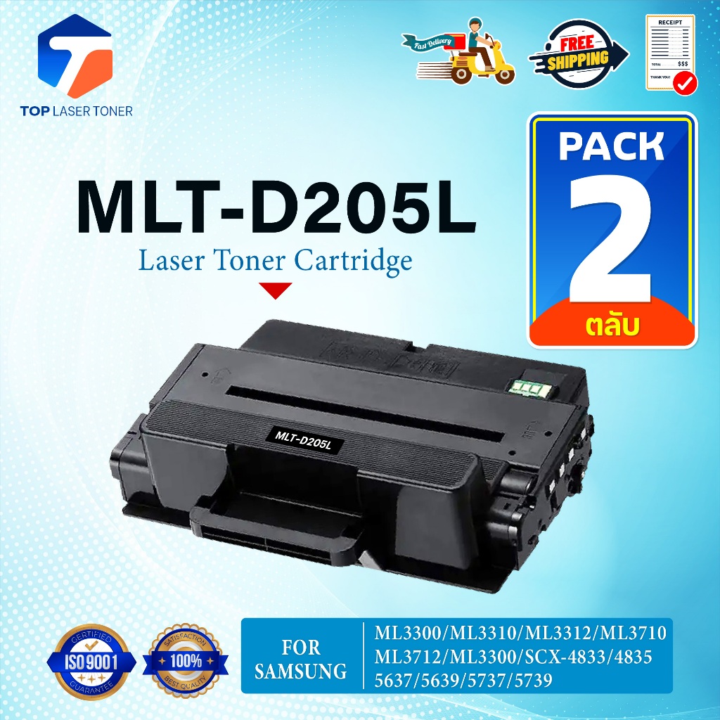 (แพ็ค2)หมึกเทียบเท่า MLT-D205L MLT D205L/D205L/D205/205L FOR Samsung ML-3300 ML-3310 ML-3312 ML-3710