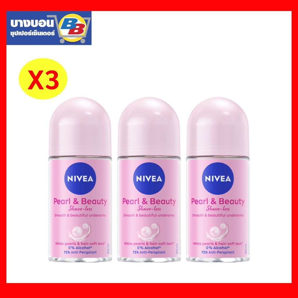 Nivea โรลออน 50มล. แพ็ค*3