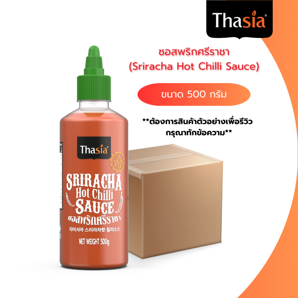 [ขายยกลัง] ซอสพริกศรีราชา ทาเซีย แบบขวด ขนาด 500 กรัม x 12 ขวด – Thasia Sriracha Hot Chilli Sauce