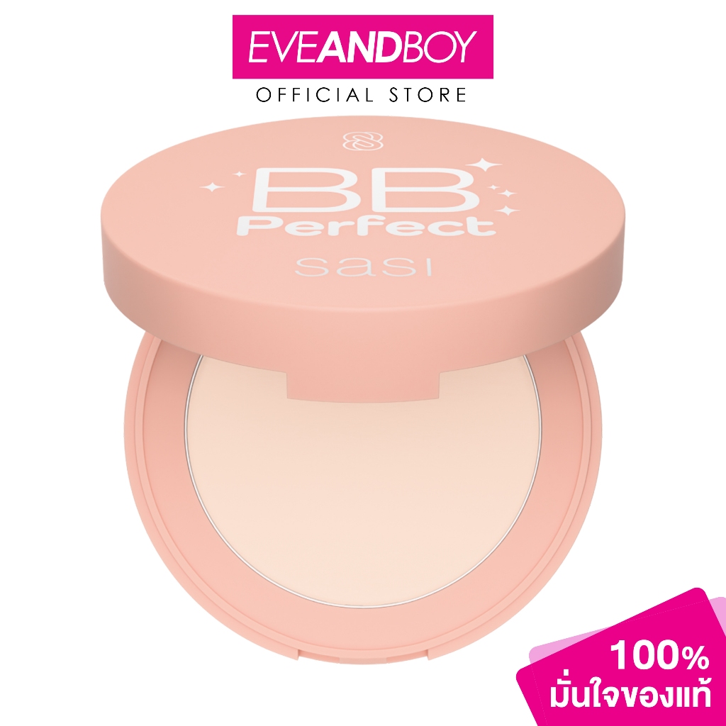 SASI - BB Perfect Compact Powder (4.5g) ศศิ บีบี เพอร์เฟค คอมแพค พาวเดอร์