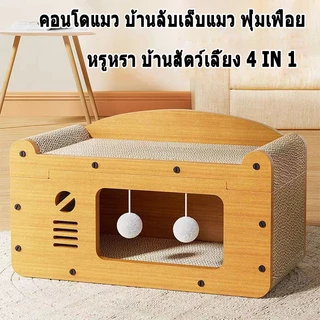 คอนโดแมว ที่ลับเล็บแมว คอนโดแมวไม้ บ้านแมว คอนโดแมวขนาดใหญ่ ขนาดใหญ่ ของเล่นแมว สไตล์ใหม่ ใช้ได้ทุกฤดูกาล ไม่ใช้พื้นที่