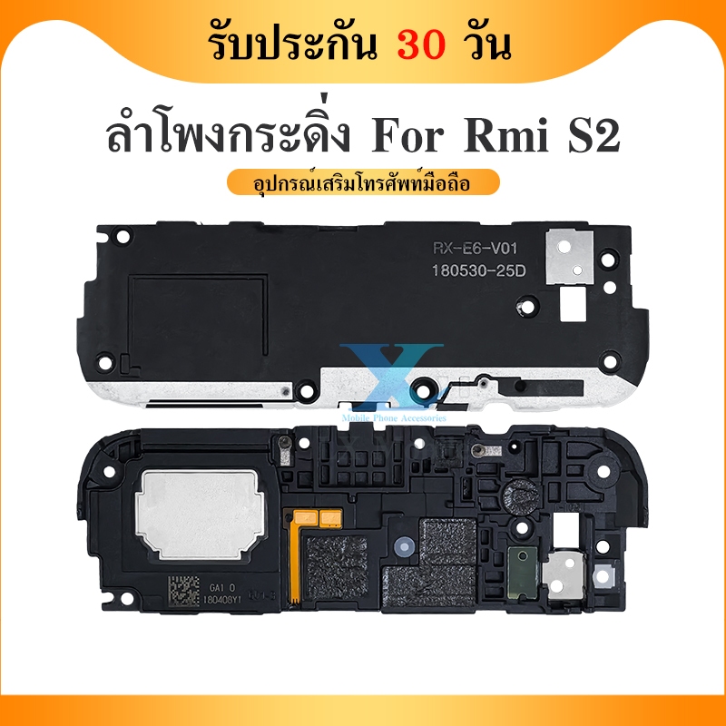Speaker Ringer Buzzer ลำโพงกระดิ่ง ใช้กับ Redmi S2 ลำโพง ลำโพงสำหรับ Redmi S2 Buzzer Ringer Flex อะไ