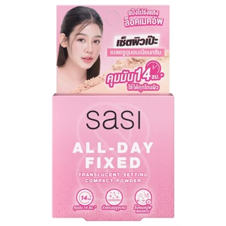 SASI - All-Day Fixed Translucent Setting Compact Powder (4.5g) ศศิ ออล เดย์ ฟิกซ์ ทรานส์ลูเซนท์ เซ็ตติ้ง คอมแพค พาวเดอร์