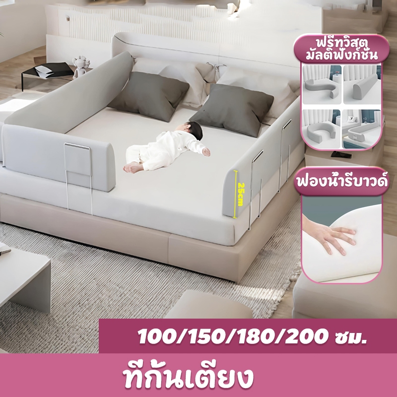 ที่กั้นเตียง ราวกั้นเด็ก แบบพกพา โค้งงอได้ ผ้าเนื้อนุ่ม ปลอดภัยและมั่นคง กันเด็กตกเตียง ความสูงที่เหมาะสม หยิบของได้ง่าย