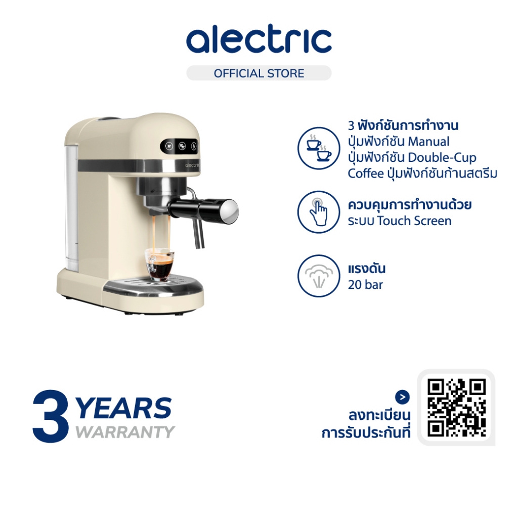 Alectric เครื่องชงกาแฟอัตโนมัติ พร้อมทำฟองนม 1.4 ลิตร รุ่น Aespresso One – รับประกัน 3 ปี