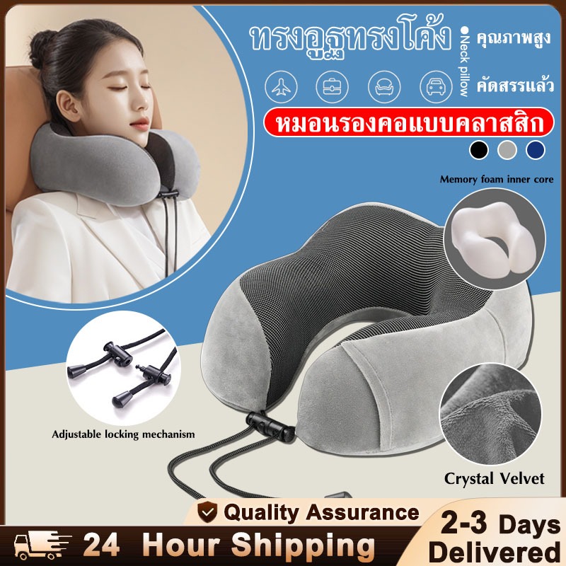 หมอนเดินทาง U หมอนรองคอแบบพกพา นุ่ม Memory foam หมอนรองคอนเมมโมรี่โฟม หมอนรองคอรถยนต์ หมอนรองคอสำนักงาน