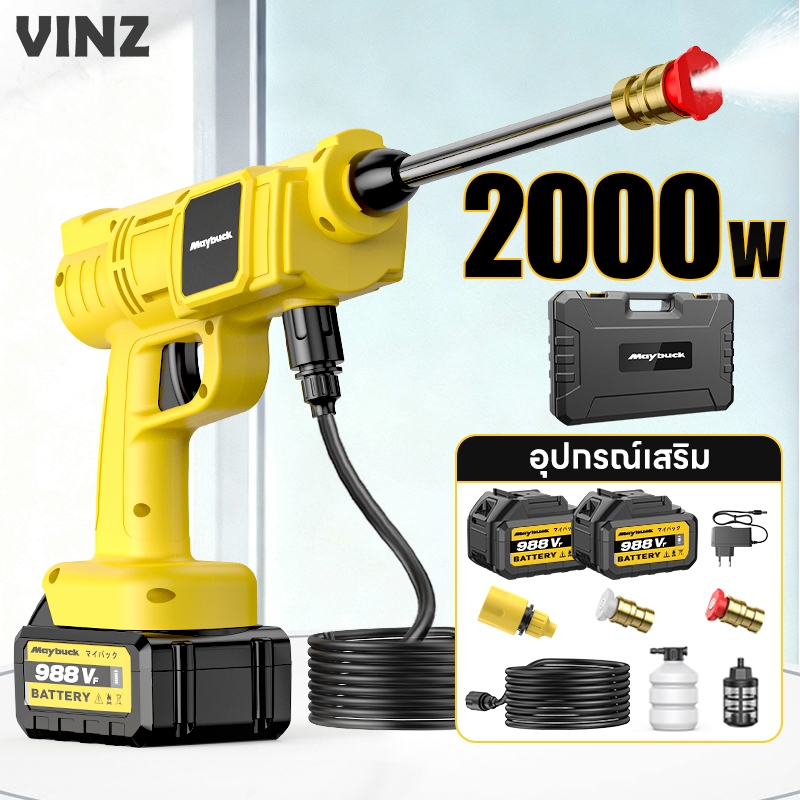 Maybuck ปืนฉีดน้ำแรงดันสูง2000W เครื่องล้างรถ ไร้สายพลังงานสูงใช้ทำความสะอาดรถยน