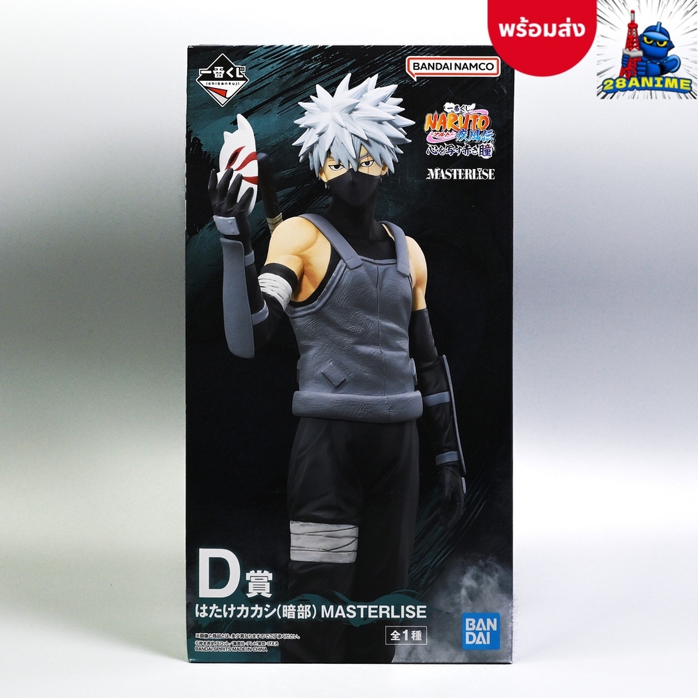 (พร้อมส่ง) Naruto Shippuden - Hatake Kakashi - MASTERLISE Ichiban Kuji Kokoro o Utsusu Akaki Hitomi 