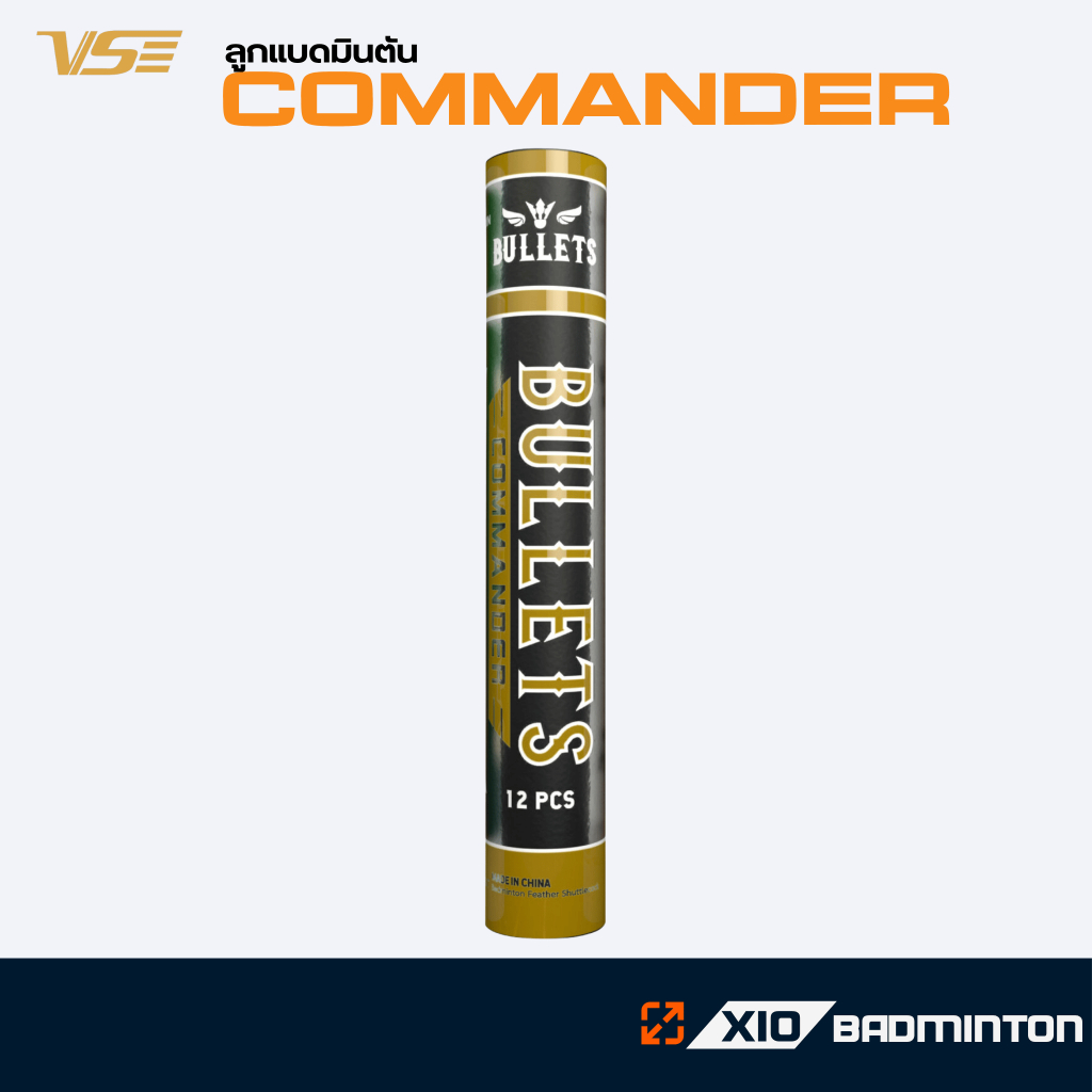 BULLETS Commander  ลูกแบดมินตัน ขนห่านเกรด A คัดพิเศษ  ทนทาน ทิศทาง แม่นยำ