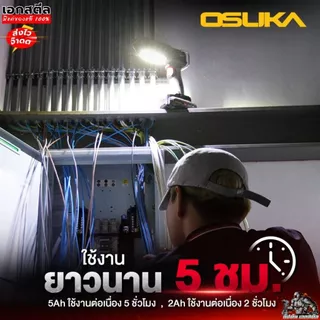 [ถูกสุด] ไฟฉาย OSUKA OCL301 OCL302 OCL303 ส่องสว่างยาวนาน มีให้เลือกหลายแบบคุ้มจัดๆ ไฟฉายแคมป์ สายแคมป์ปิ้ง ประกัน1+1ปี
