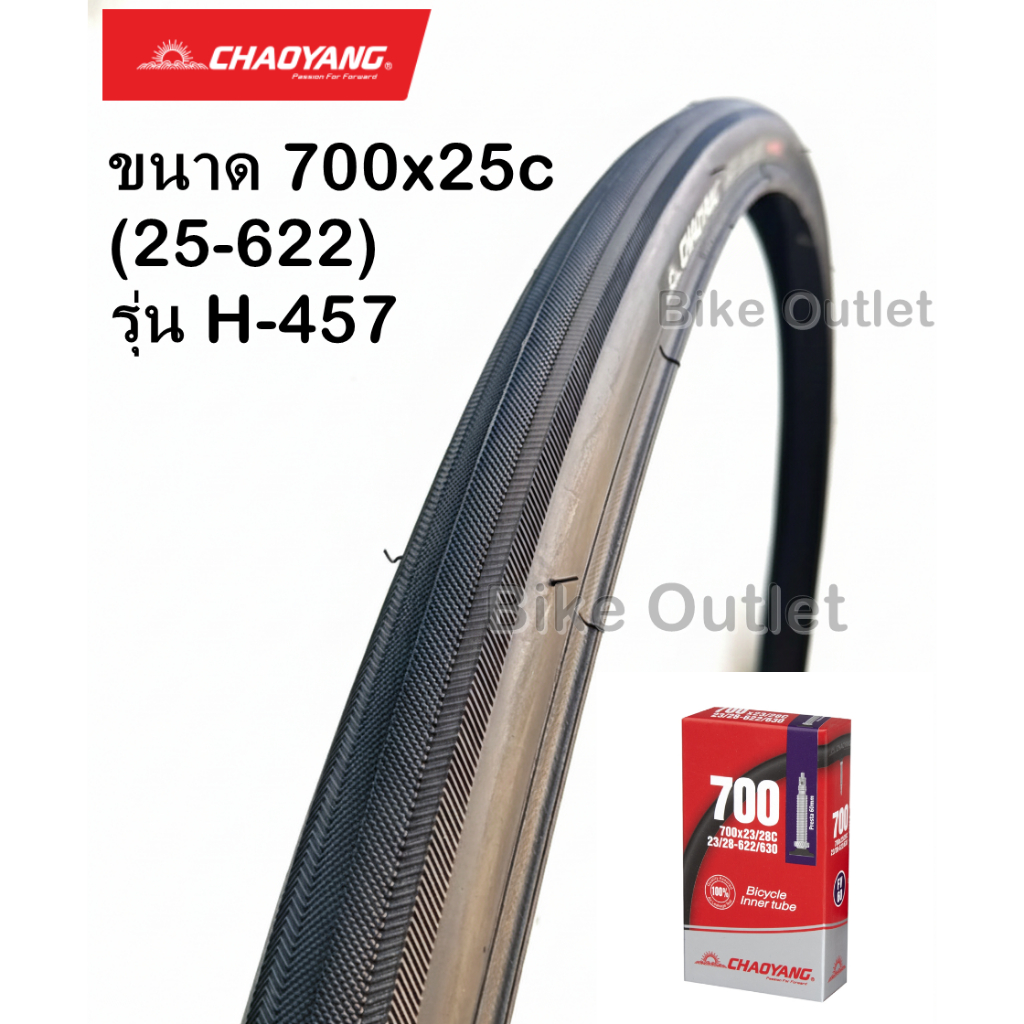 ยางนอกจักรยานขนาด 700x25c (25-622) ยี่ห้อ Chaoyang รุ่น H-457 ส่งจากประเทศไทย