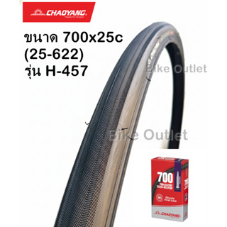 ยางนอกจักรยานขนาด 700x28c (28-622) ยี่ห้อ Chaoyang รุ่น H-45…