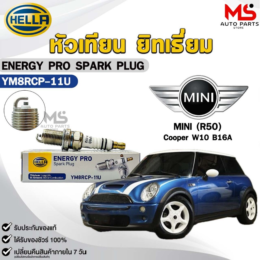 หัวเทียน ยิทเธียม HELLA ( 1 หัว ) MINI (R50) COOPER เครื่อง W10 B16A ENERGY PRO เฮลล่า มินิ คูเปอร์ 