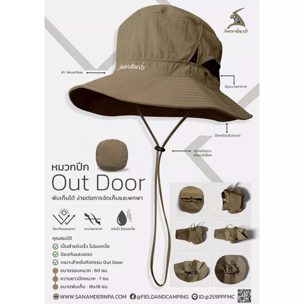 หมวกปีก Outdoor ของ สนามเดินป่า ใส่สบาย น้ำหนักเบา by Jeep Camping