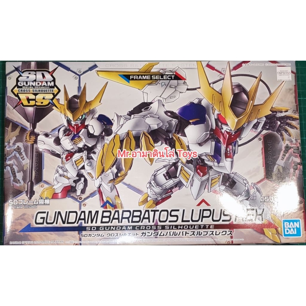 Bandai SDCS Gundam Barbatos Lupus Rex
