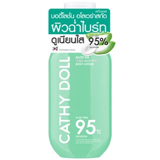 Cathy Doll บอดี้โลชั่น 150ml เคที่ดอลล์