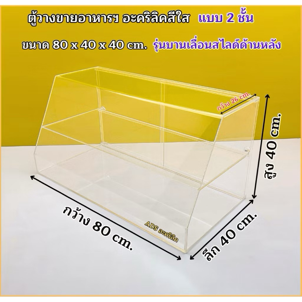 ตู้วางขายอาหารฯ ✅รุ่นประตูเปิด-ปิดบานเลื่อนสไลด์(รวม)✅มีให้เลือก 10 แบบ(สินค้าพร้อมใช้งาน ไม่ต้องประกอบ)#สินค้าพร้อมส่ง