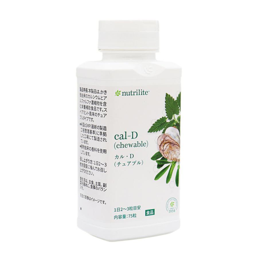 Nutrilite cal-D Chewable (Japan) Exp.01.2027 - รูปที่ 2