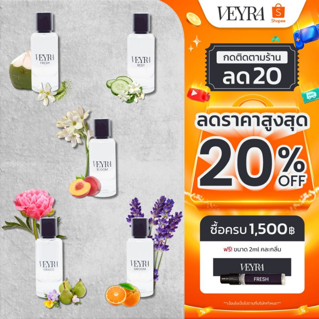 Veyra Thai Perfume น้ำหอม ขนาด 55 ml | น้ำหอมแบรนด์ไทย EDP ของแท้ มีให้เลือก 5 กลิ่นหอม
