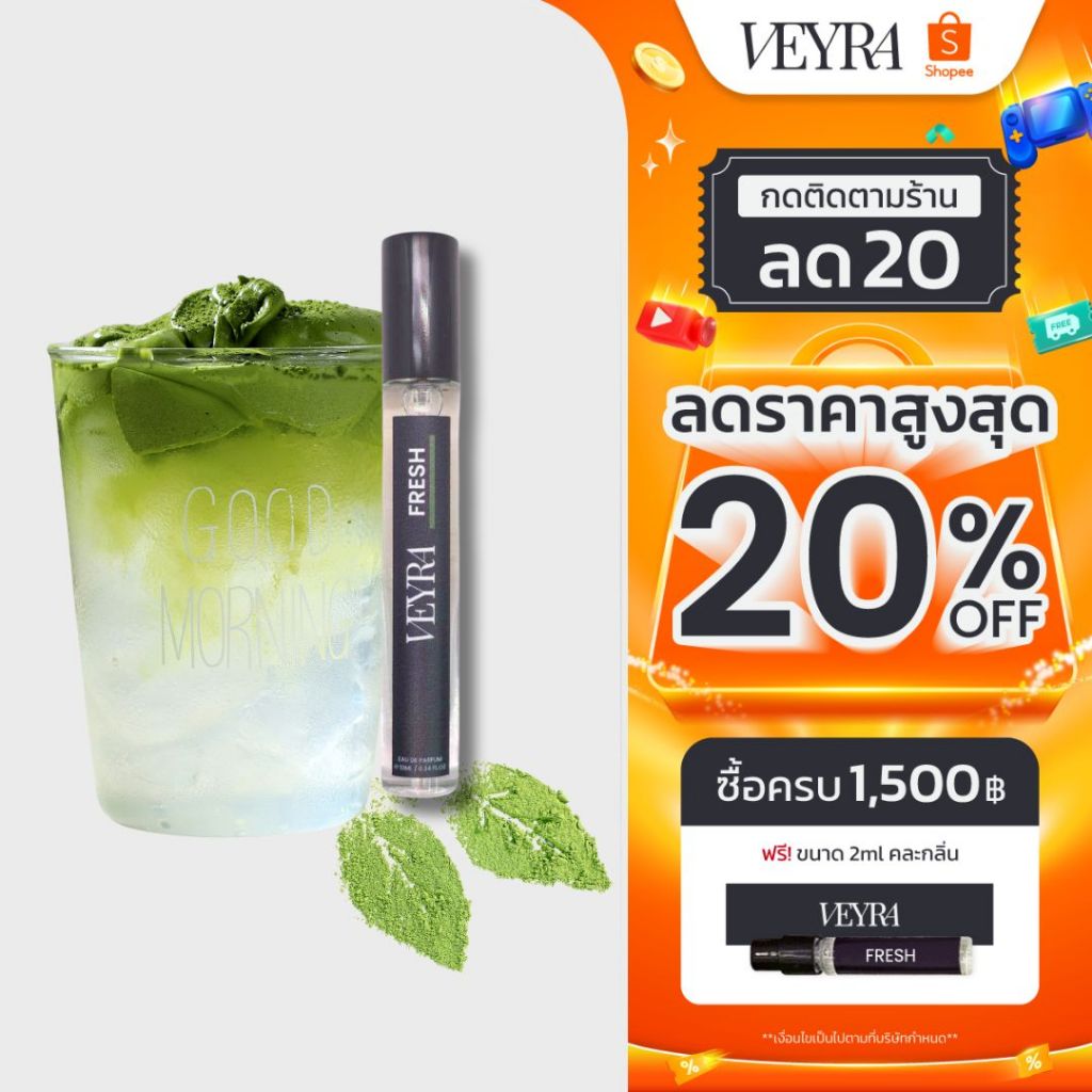 Veyra Thai Perfume น้ำหอมกลิ่น FRESH ขนาด 10ml |  | EDP มี Essential Oil มากกว่า 80% หอมสดชื่น