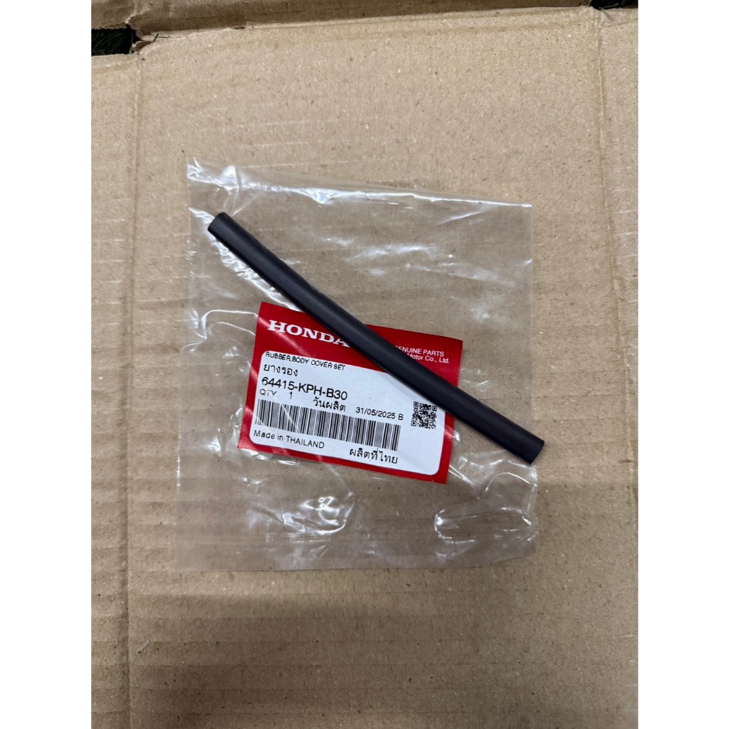 ยางรองชุดสีฝาครอบข้างตัวถัง W-125R,W-125S,W-125i บังลม ราคาต่อชุด 1 ชุดมี 2 เส้น ของแท้เบิกศูนย์ 644