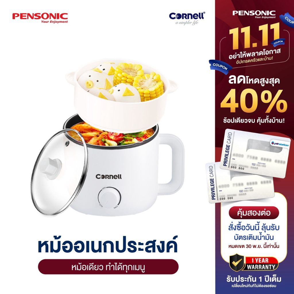 Cornell หม้อไฟฟ้า หม้อชาบูหม้ออเนกประสงค์ หม้อไฟฟ้ามินิ หม้อขนาดเล็ก1.5 ลิตร CMC-S1500X รับประกัน1ปี