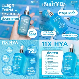 Amado Face Serum อมาโด้ เซรั่ม [100 ml.] [1 กล่อง] โกลด์ คาร์เวียร์ / ซุปเปอร์ ซี / กลูต้า ออร่า / เซรั่มไฮยา