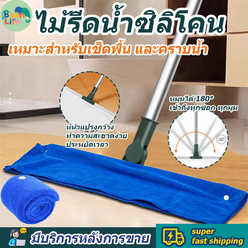 ไม้ปาดน้ำ ไม้รีดน้ำพื้น ไม้กวาด ไม้รีดน้ำ ไม้ถูพื้น สำหรับกวาดน้ำและฝุ่น ปรับหมุนได้ 180° ล้างทำความสะอาดได้ง่าย