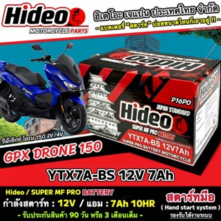 แบตเตอรี่ Gpx Drone 150 ทุกรุ่น รุ่นหัวฉีด 4 วาล์ว จีพีเอ็กซ…