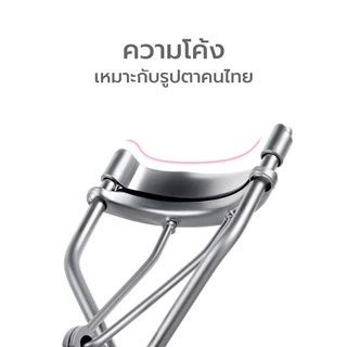 [แถมฟรี] Simple Beauty ที่ดัดขนตา ที่หนีบขนตา Eyelash Curler ดัดง่าย โค้งสวย งอนเด้ง