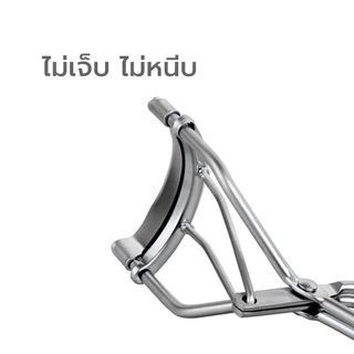 [แถมฟรี] Simple Beauty ที่ดัดขนตา ที่หนีบขนตา Eyelash Curler ดัดง่าย โค้งสวย งอนเด้ง