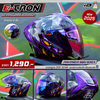 หมวกกันน็อคครึ่งใบเปิดหน้า ID ETRON ชิวแว่น 2 ชั้น
