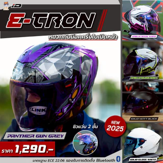 หมวกกันน็อคครึ่งใบเปิดหน้า ID ETRON ชิวแว่น 2 ชั้น