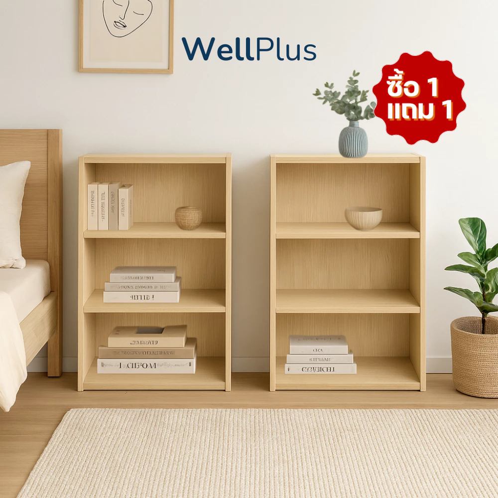 WellPlus ชั้นวางของ 3 ชั้น อเนกประสงค์ ทนแข็งแรง thumbnail 3