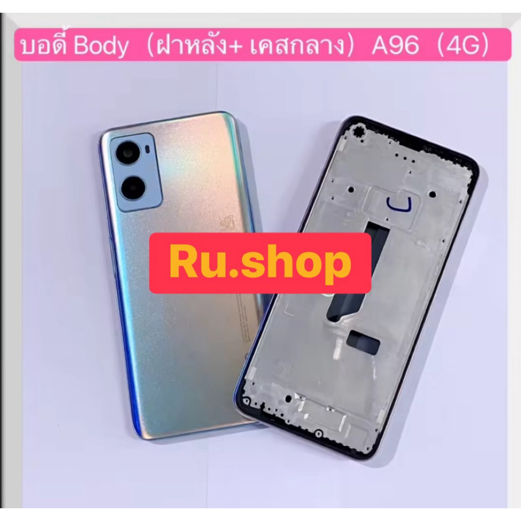 บอดี้ Body（ฝาหลัง+ เคสกลาง ) OPPO A96 ( 4g )  แถมปุ่มสวิตซ์นอกเพิ่มเสียง ลดเสียง + เลนส์กล้อง - รูปที่ 2