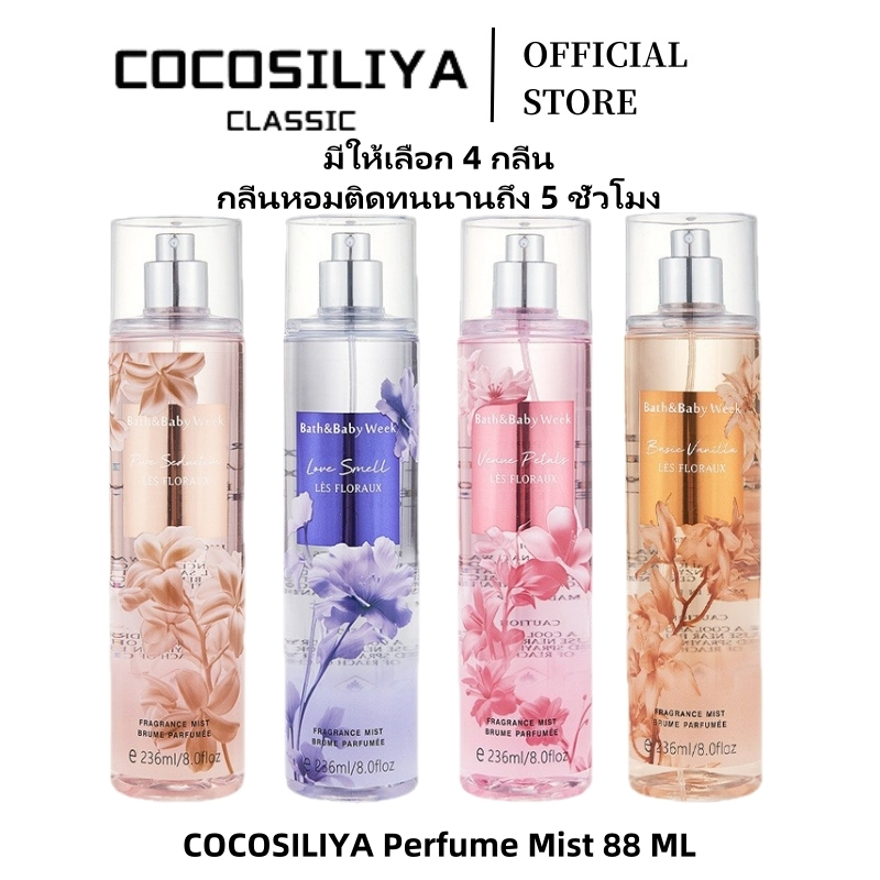 COCOSILIYA Eau de Parfum Spray, Long Lasting Floral Fruity Fragrance, 236ml. COCOSILIYA Eau de Parfum Spray 236ml