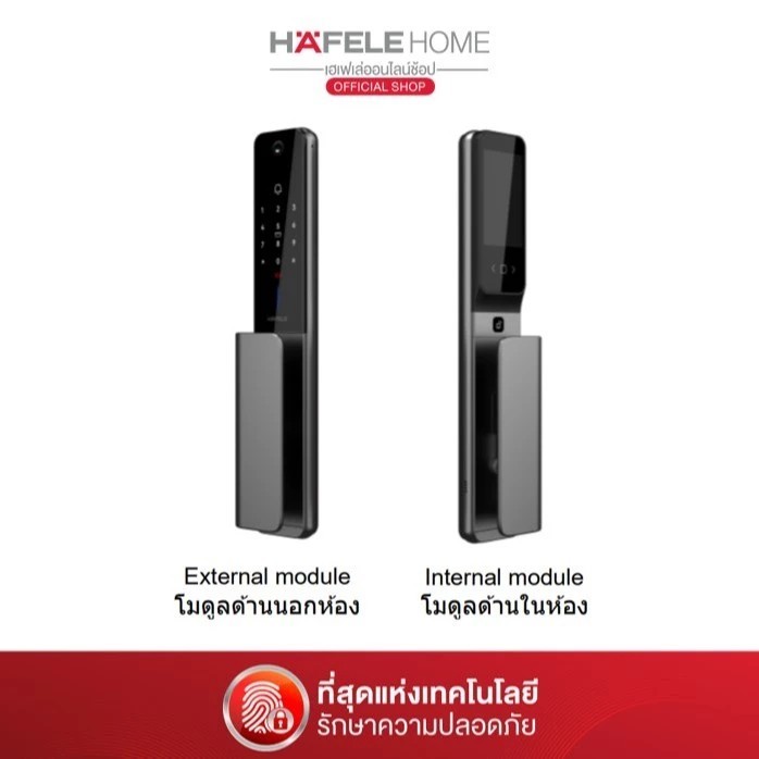 HAFELE HORIZON 499.21.224 ชุดล็อกประตูระบบดิจิตอล Digital Door lock สแกนหน้า Face scan ราคา ถูกที่สุด ดีลบีเคเค แกลเลอรีภาพที่ 3