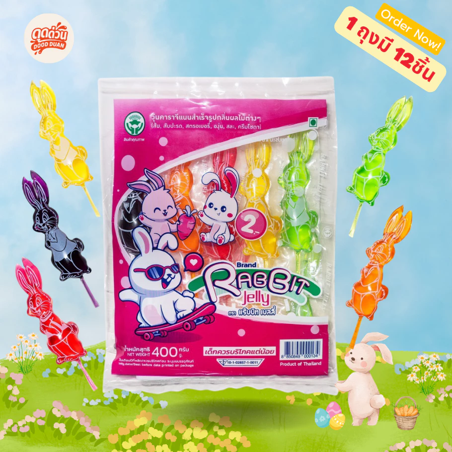 Rabbit Jelly 12 ชิ้น เยลลี่กระต่ายตัวดูด สีสด น่ารัก เด็กชอบมาก 🍭🐰