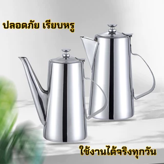 กาน้ำชา เหยือกน้ำ สแตนเลส สามารถใส่ได้ทั้งน้ำร้อน และน้ำเย็นได้ดี มี2แบบให้เลือก ขนาด2000ml