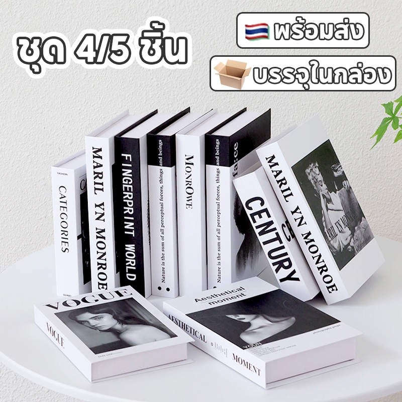 หนังสือปลอม หนังสือตั้งโชว์ พร็อพหนังสือ พร็อพถ่ายรูป ม็อคอัพ ลวดลายสวยงามคมชัดเหมือนจริง