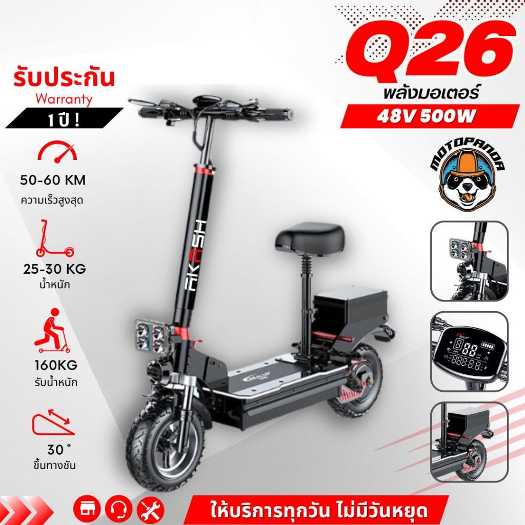สกู๊ตเตอร์ไฟฟ้า Q26 E-SCOOTER [รับประกัน 1 ปี]  พับได้ ออฟโรด ร้านค้าในไทย มีศูนย์ซ่อม