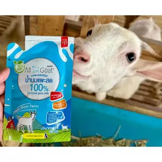 นมแพะAmgoat แบบซองพร้อมดื่ม สำหรับสัตว์เลี้ยงทุกชนิดขนาด60ml/ซองยกโหล12ซอง