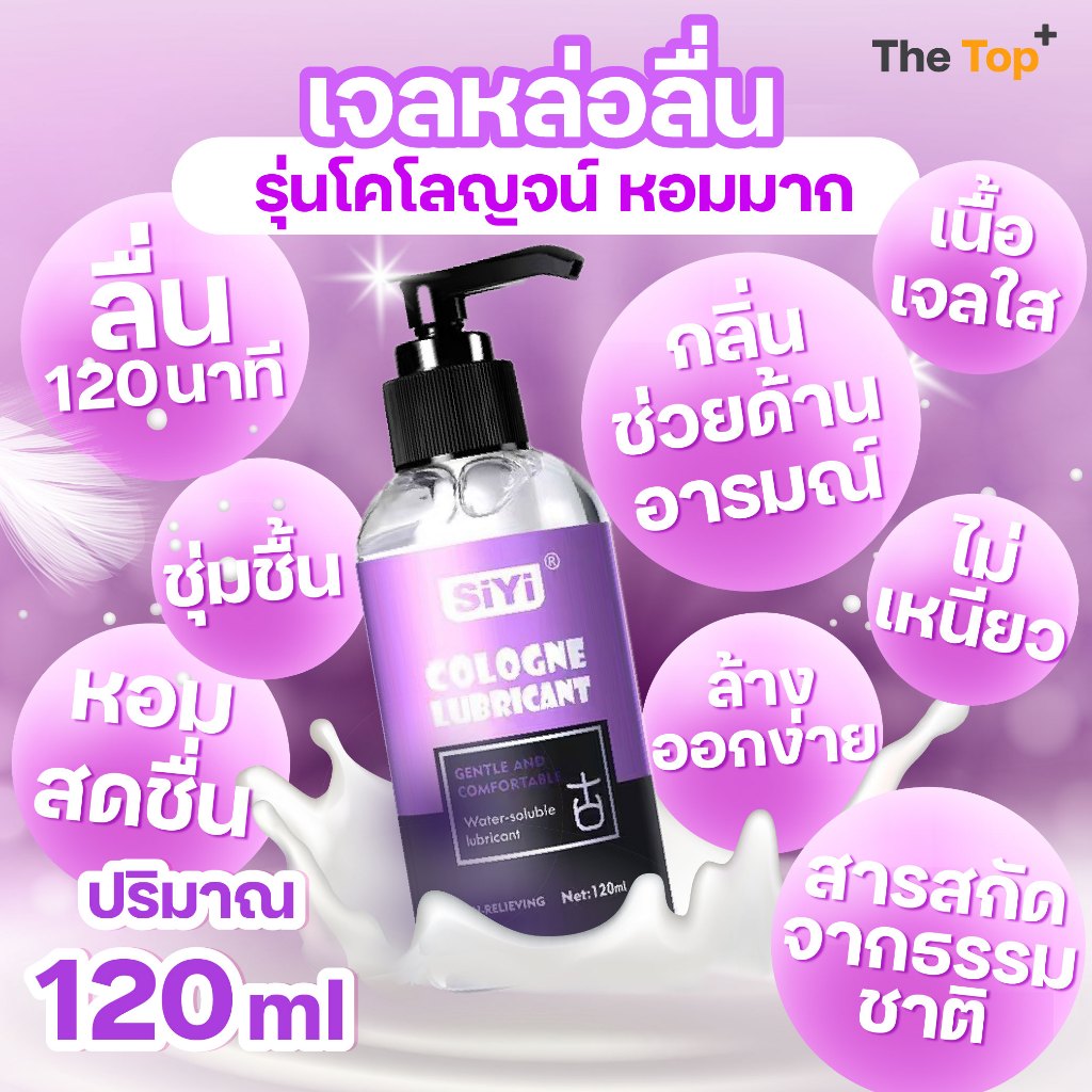 SiYi เจลหล่อลื่นสูตพรีเมี่ยม 120ml อ่อนโยน สตรอว์เบอร์รี ร้อน เย็น LGBTQ+ - รูปที่ 4