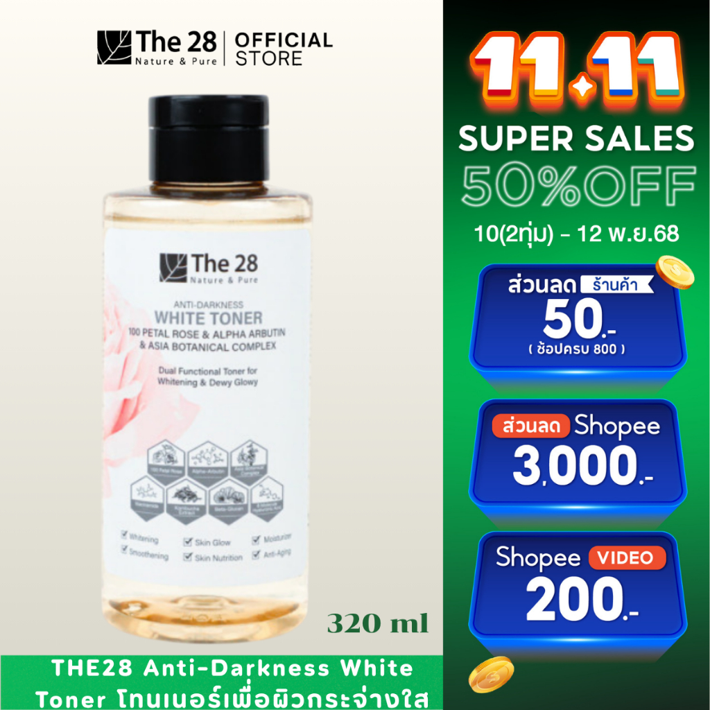 The28 Anti-Darkness White Toner 320 ml แอนไท - ดาร์กเนส ไวท์ โทนเนอร์